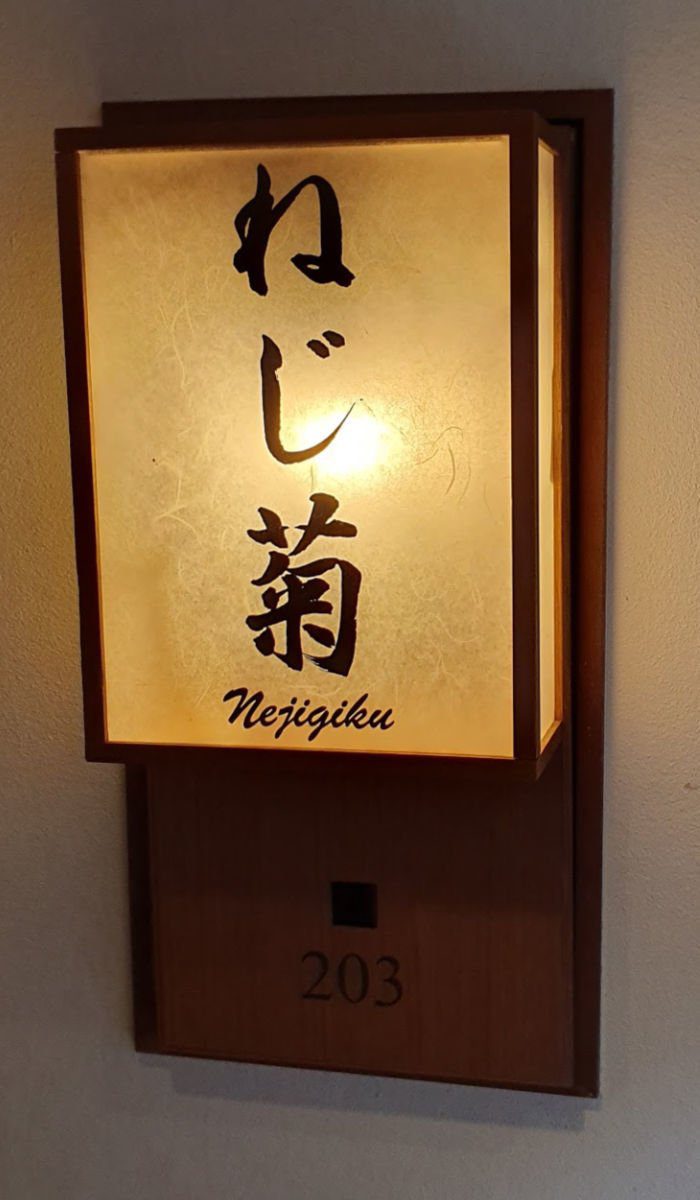 KAI Hakone Room Number