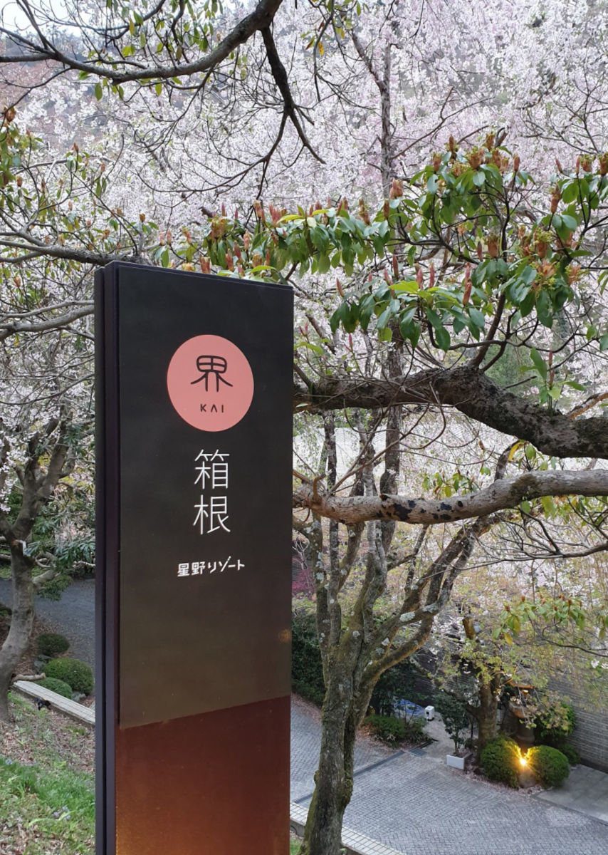KAI Hakone Entrance Sign